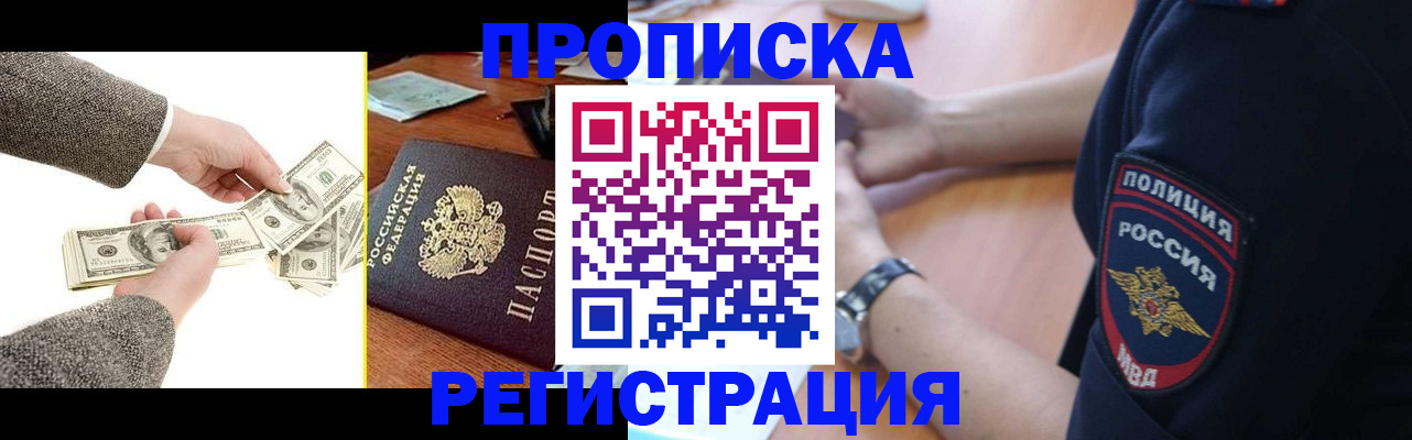 миграционный учет в Медвежьегорске