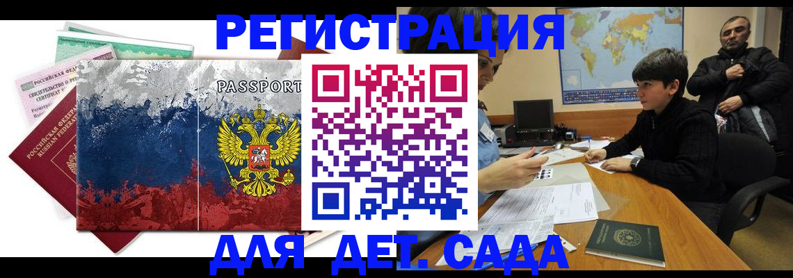 регистрация в Медвежьегорске